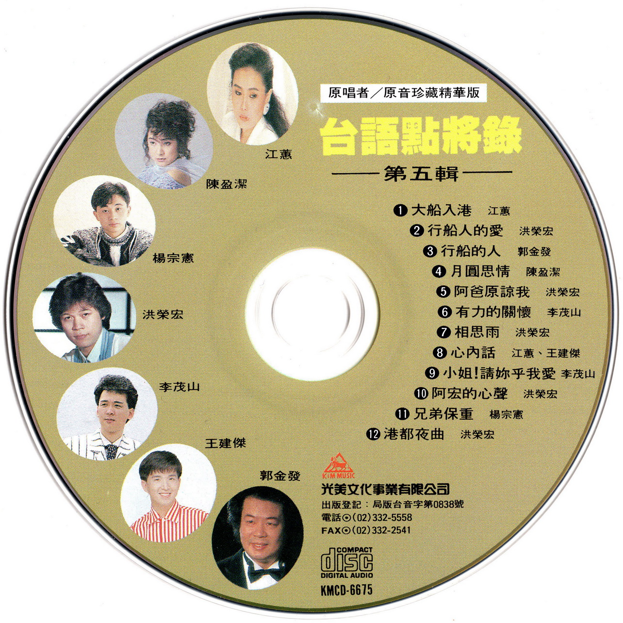 disc.jpg