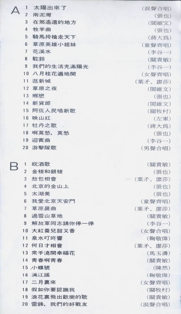 名歌名人大联唱（3）1.jpg