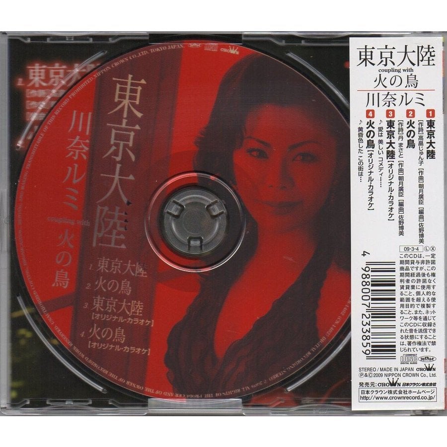 asakimusic_yshopencd-0001_1.jpg