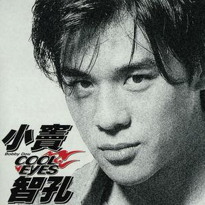 小窦 智孔 COOL EYES.jpg