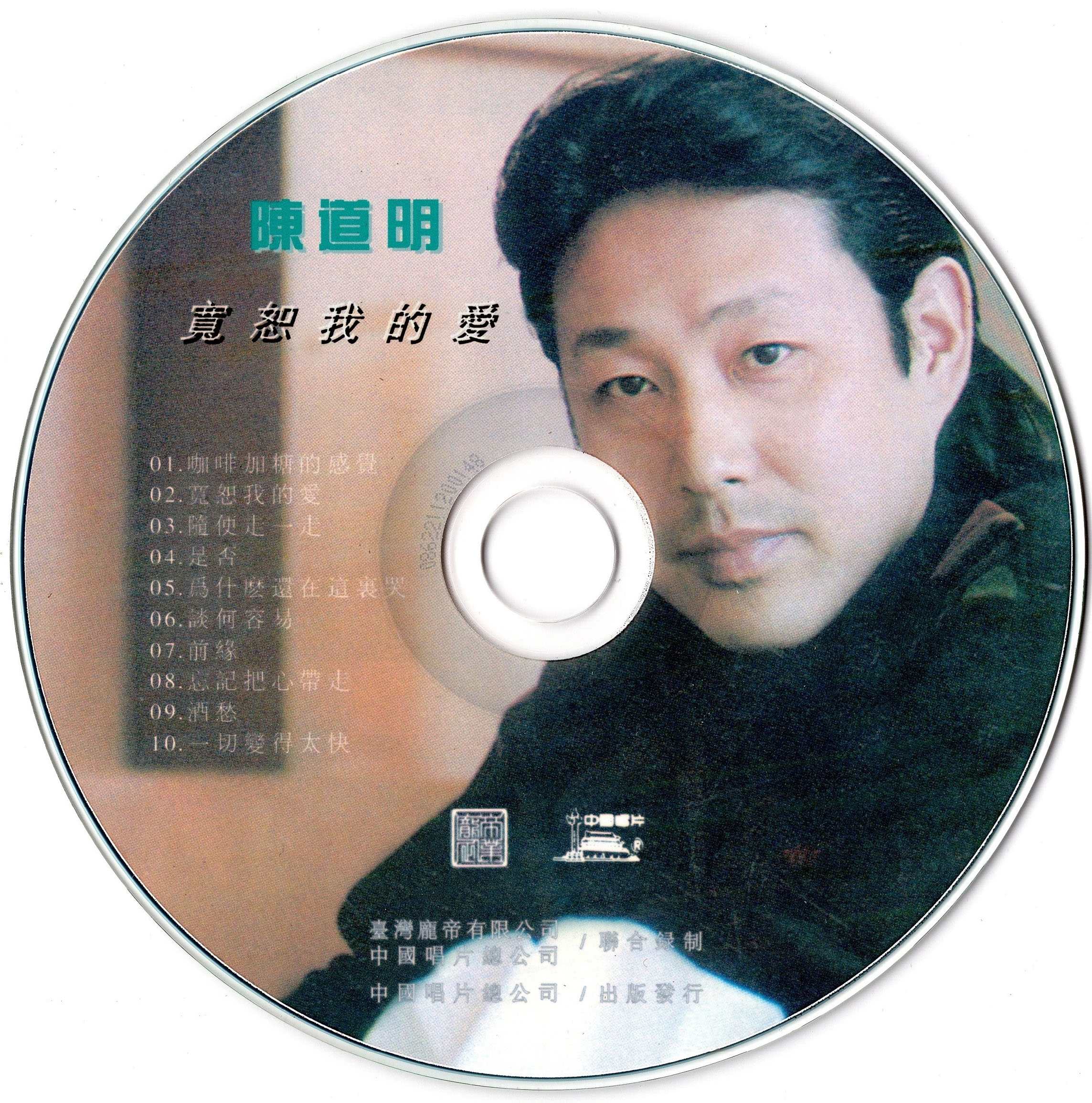 山寨CD碟.jpg