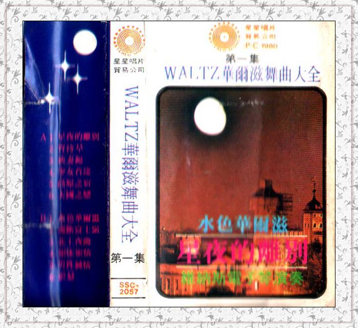 《WAKTZ华尔兹舞曲大全第一集》.jpg