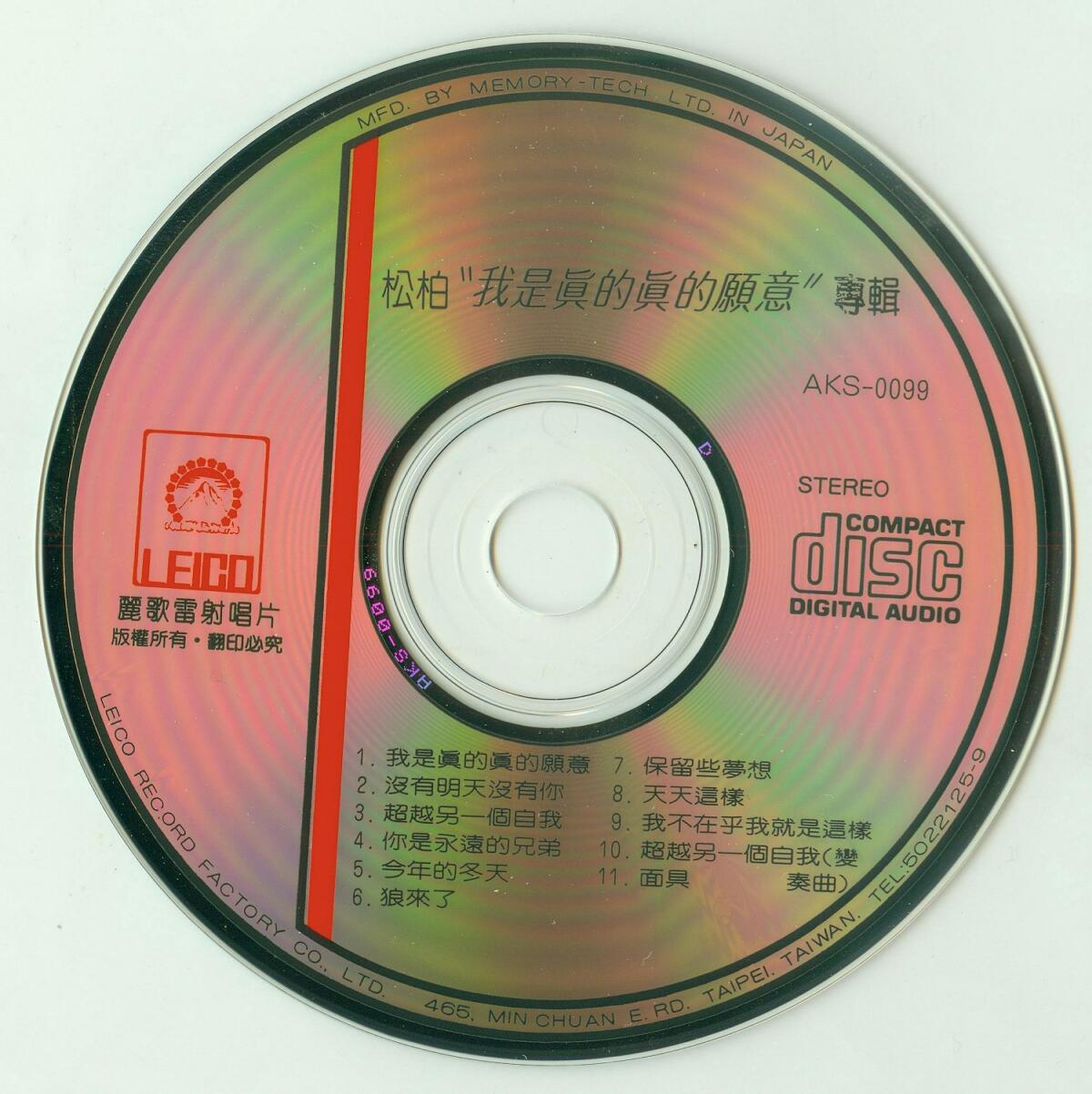 disc.jpg