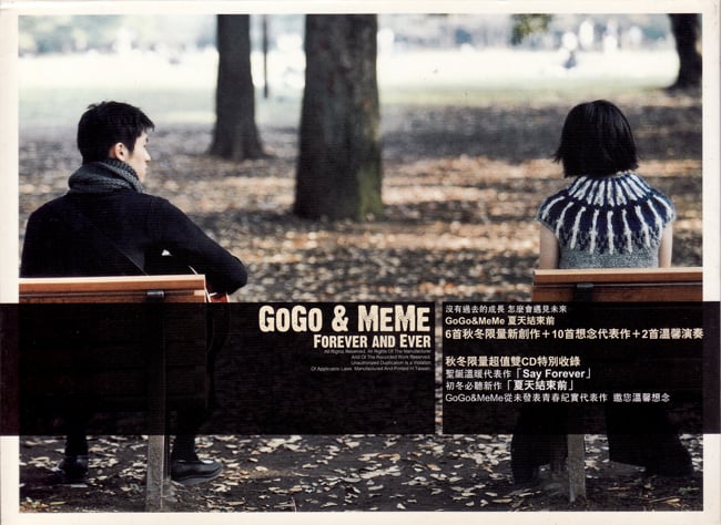 gogomeme 2004 cover.jpg