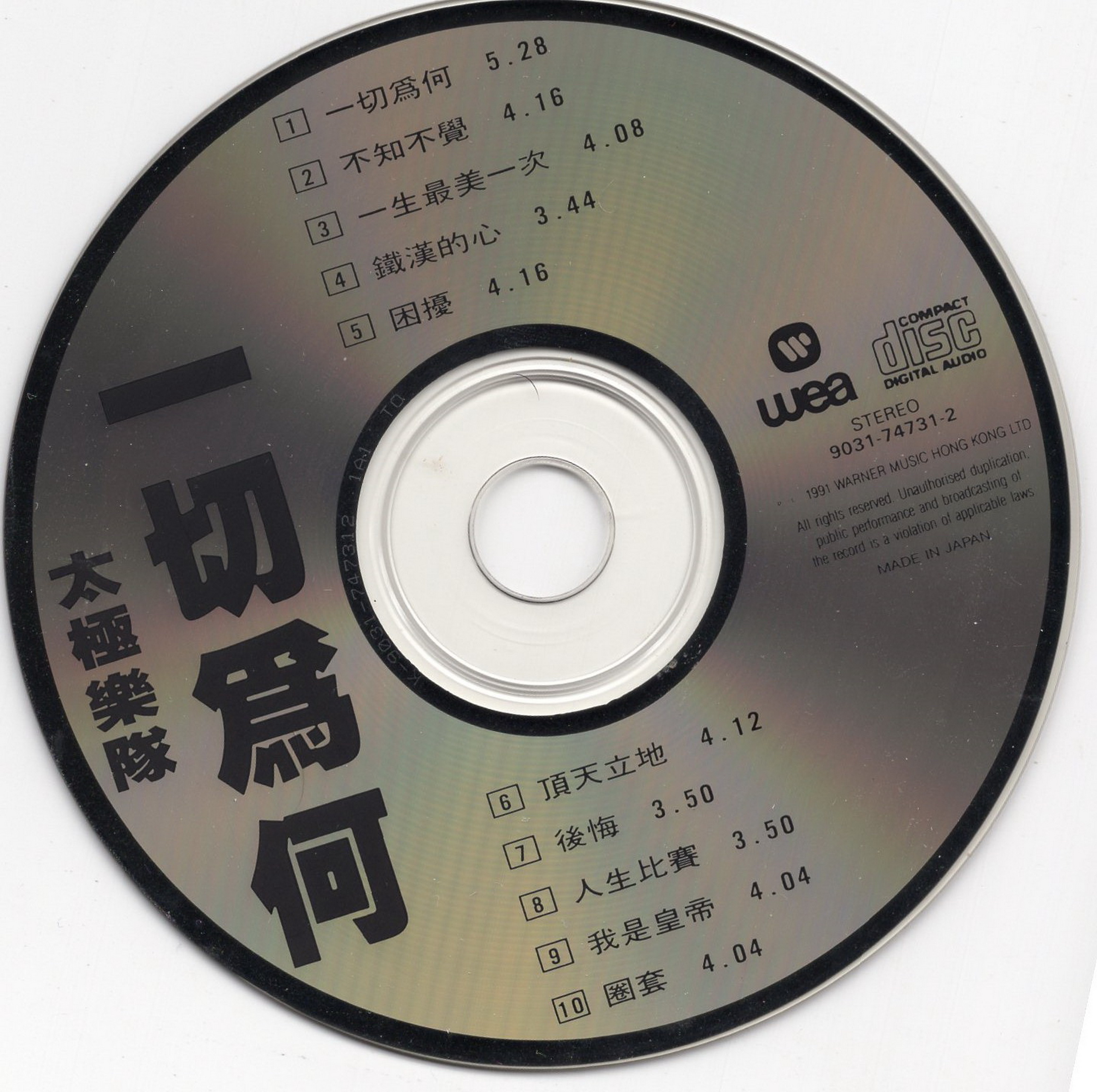 disc.jpg