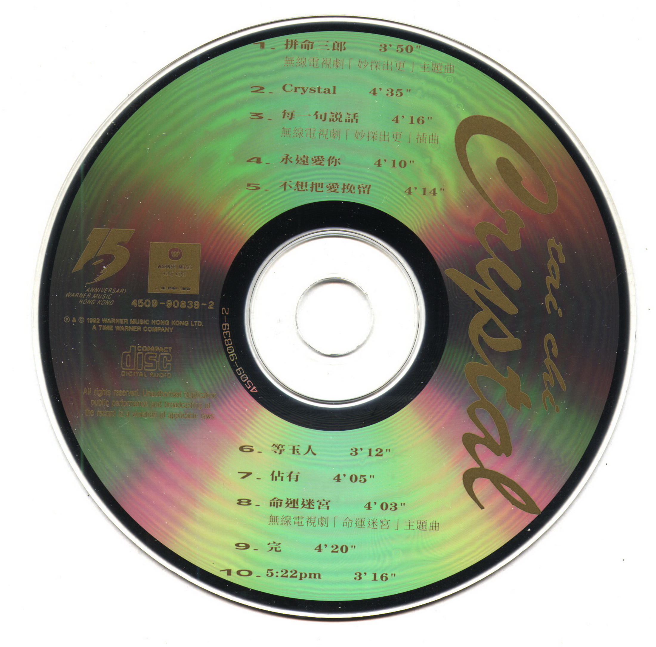 disc.jpg