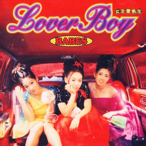 Babes_Lover Boy 女生爱男生.jpg