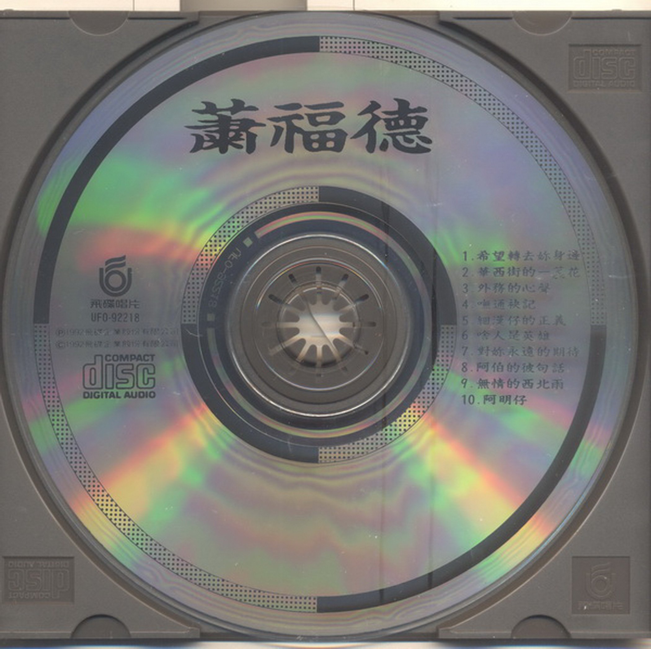 disc.jpg