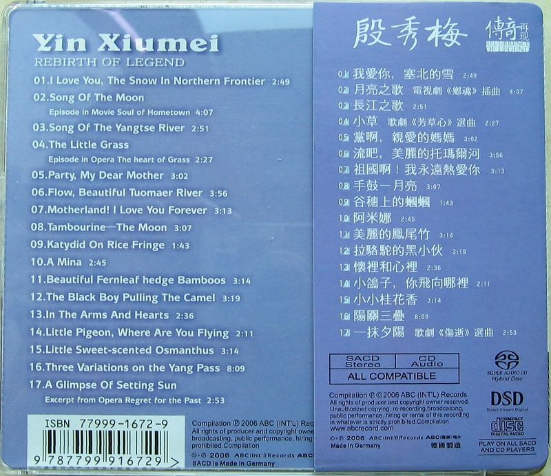 ABC唱片.-.[传奇再现-殷秀梅.(Recurrence.of.Legend.-.Yin.Xiumei)].专辑.(SACD-R)_back.jpg