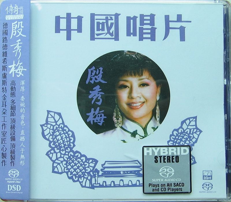 ABC唱片.-.[传奇再现-殷秀梅.(Recurrence.of.Legend.-.Yin.Xiumei)].专辑.(SACD-R)_cover.jpg