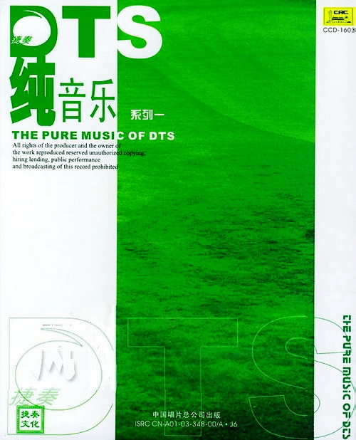 DTS-ES-捷奏-纯音乐系列1.jpg