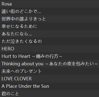 Disc2 Single Selection 1991-1999＋1.jpg