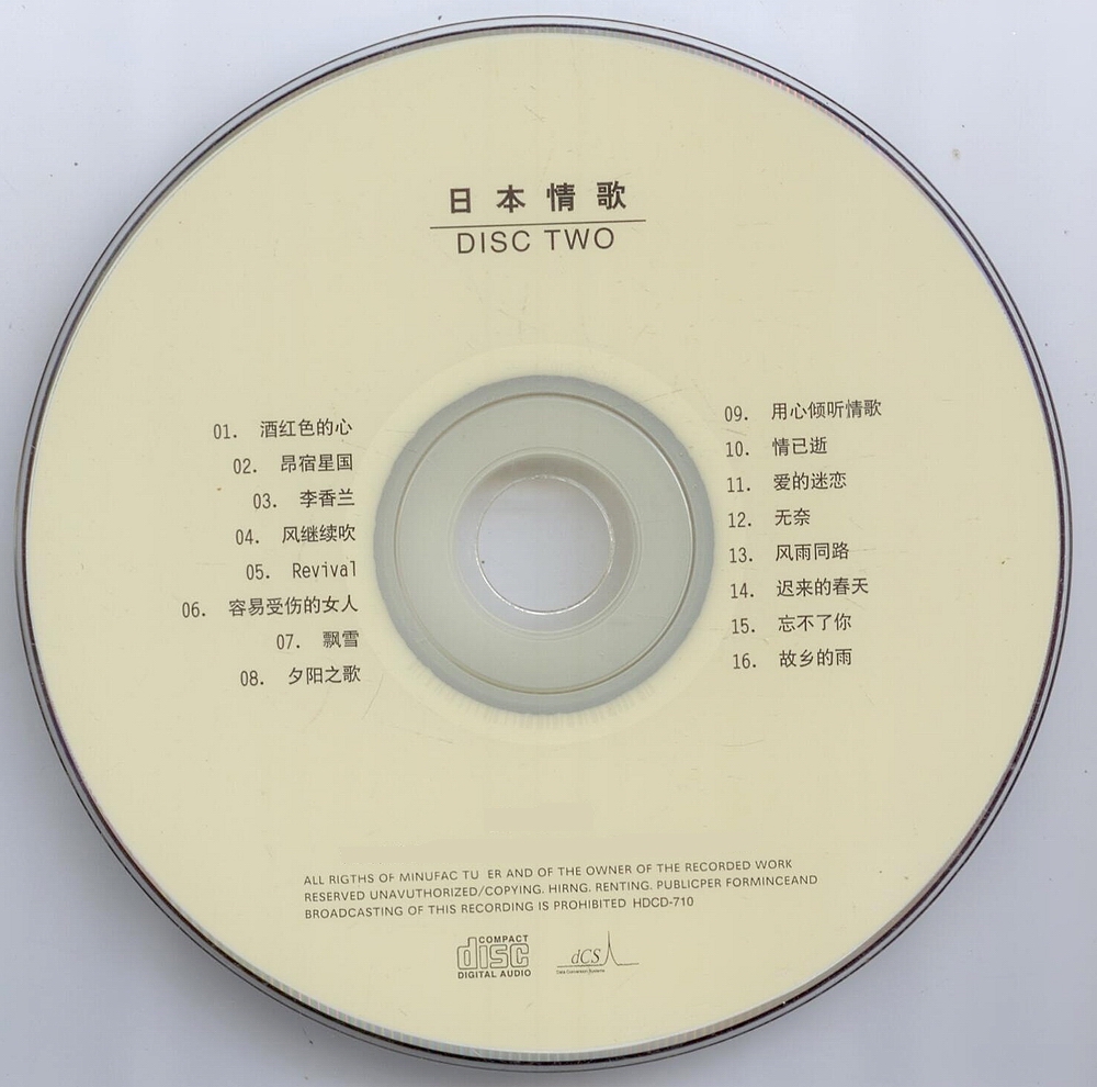 日本情歌-CD2.jpg