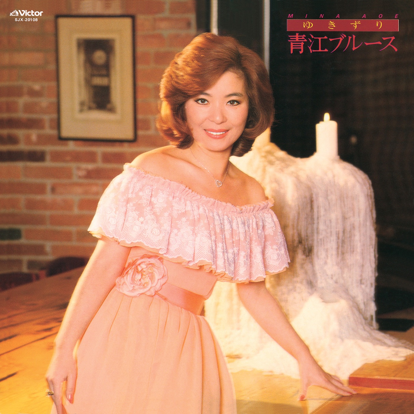 Yukizuri  Aoe Blues - 青江三奈.jpg