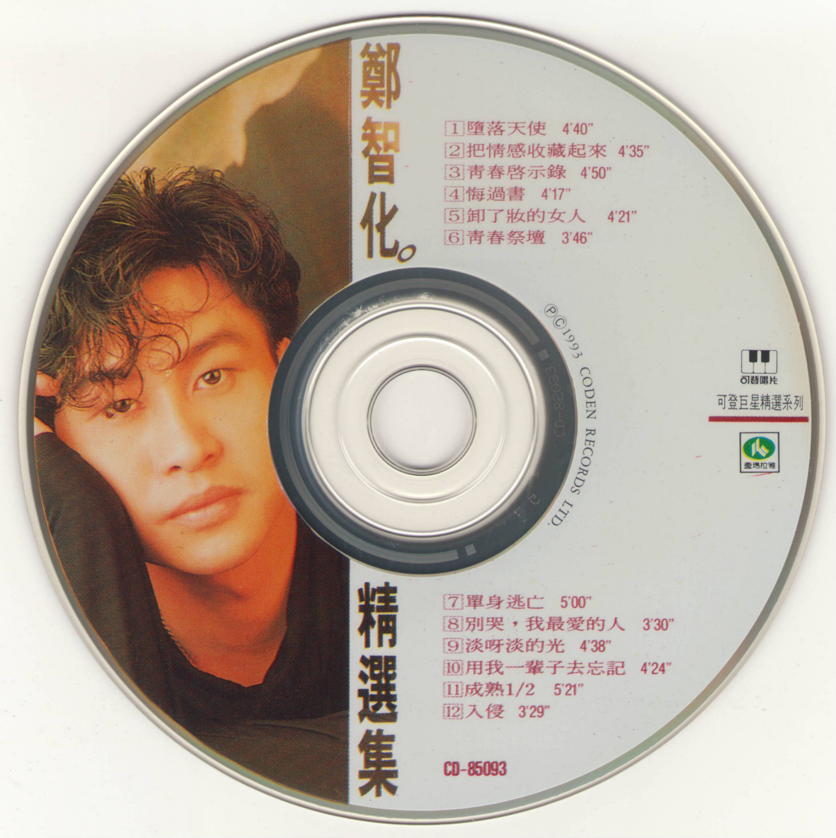 cd.jpg