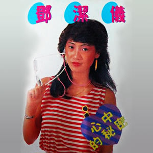 心中的秘密.jpg