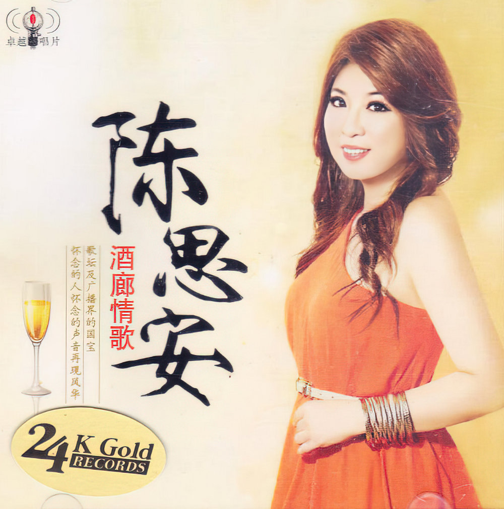 陳思安.jpg
