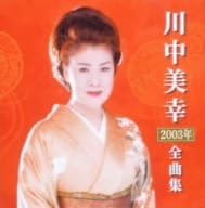 中川美幸.jpg