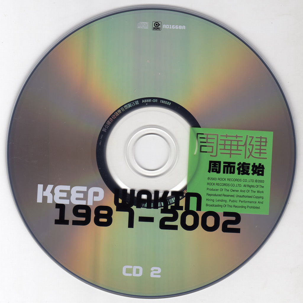 CD2光盘.jpg