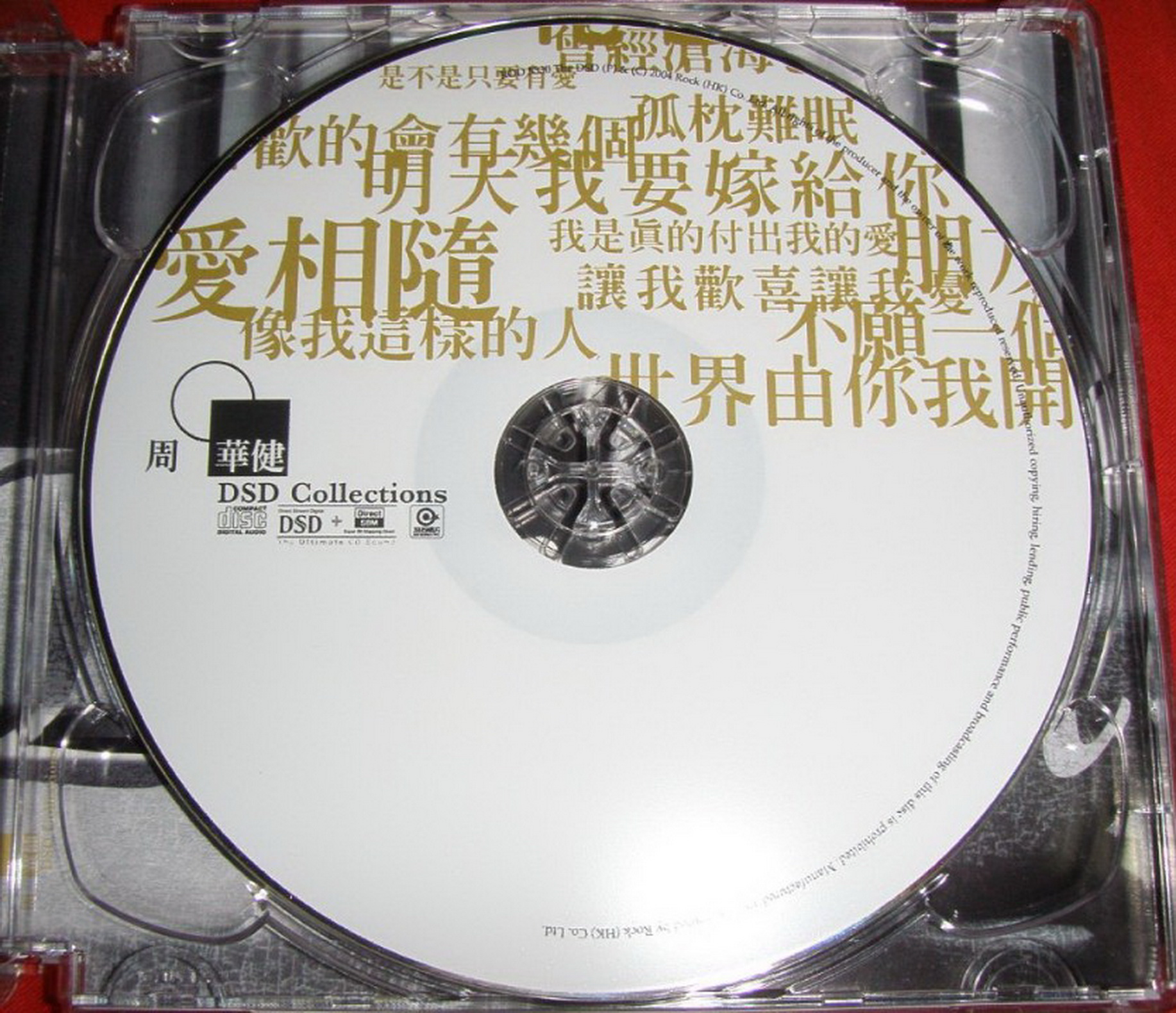 disc.jpg