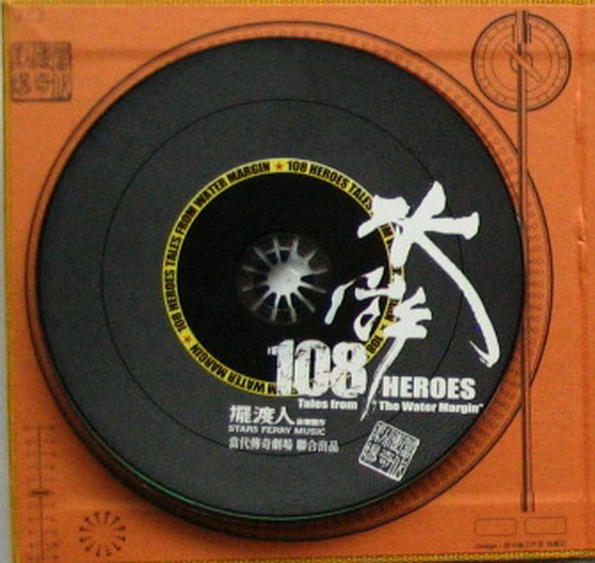 disc.jpg