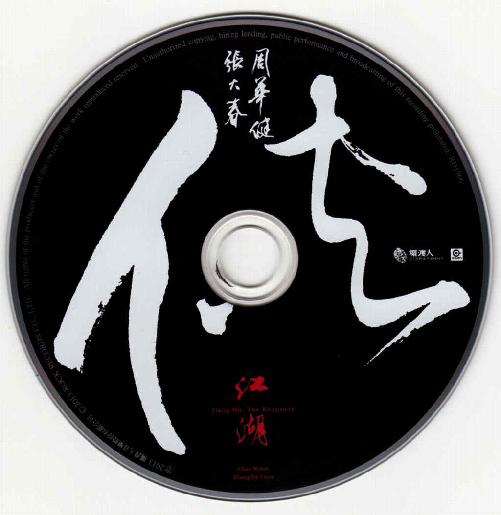 Disc.jpg