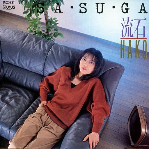 Hako Yamasaki - Sa Su Ga流石.jpg