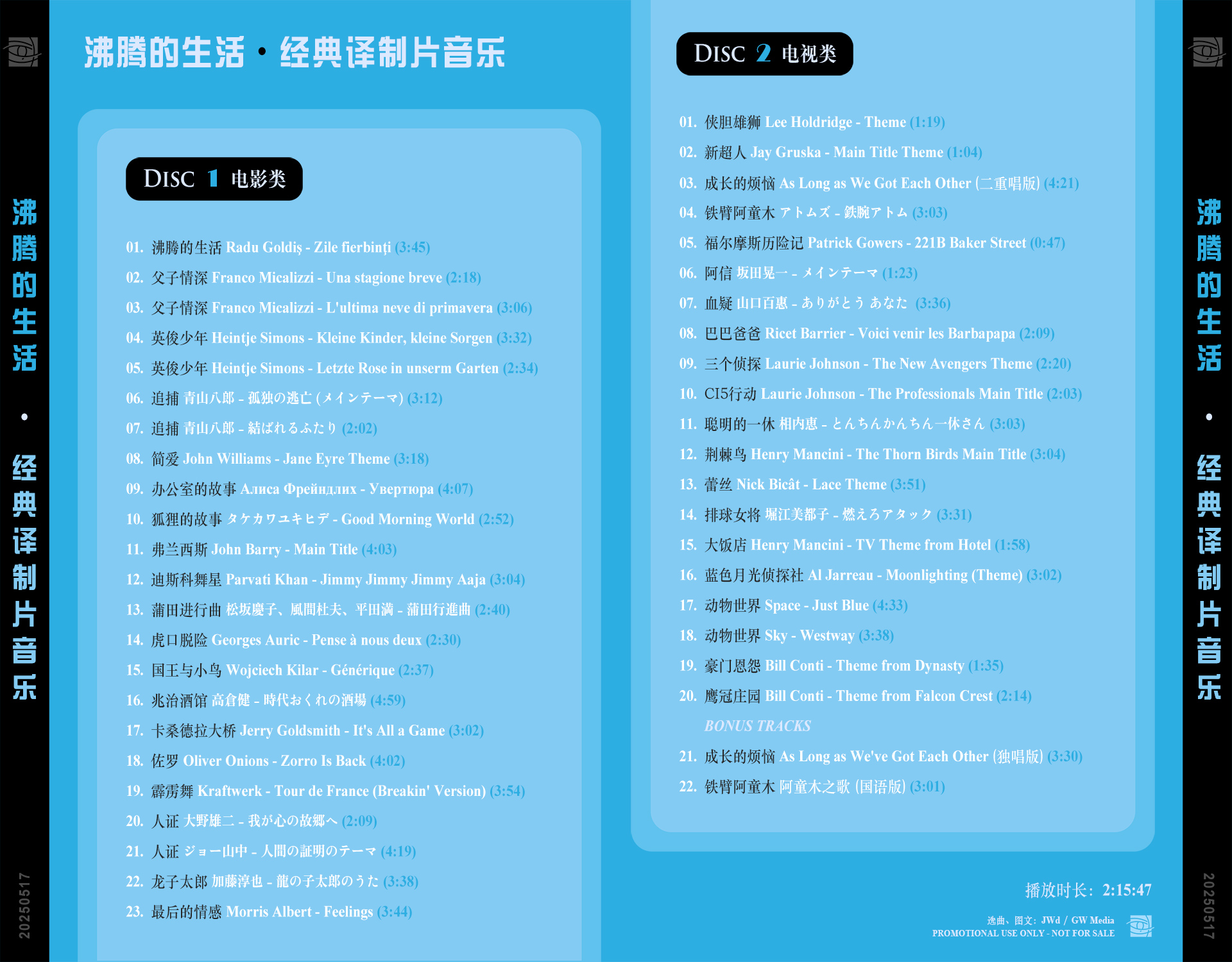 The Back.jpg