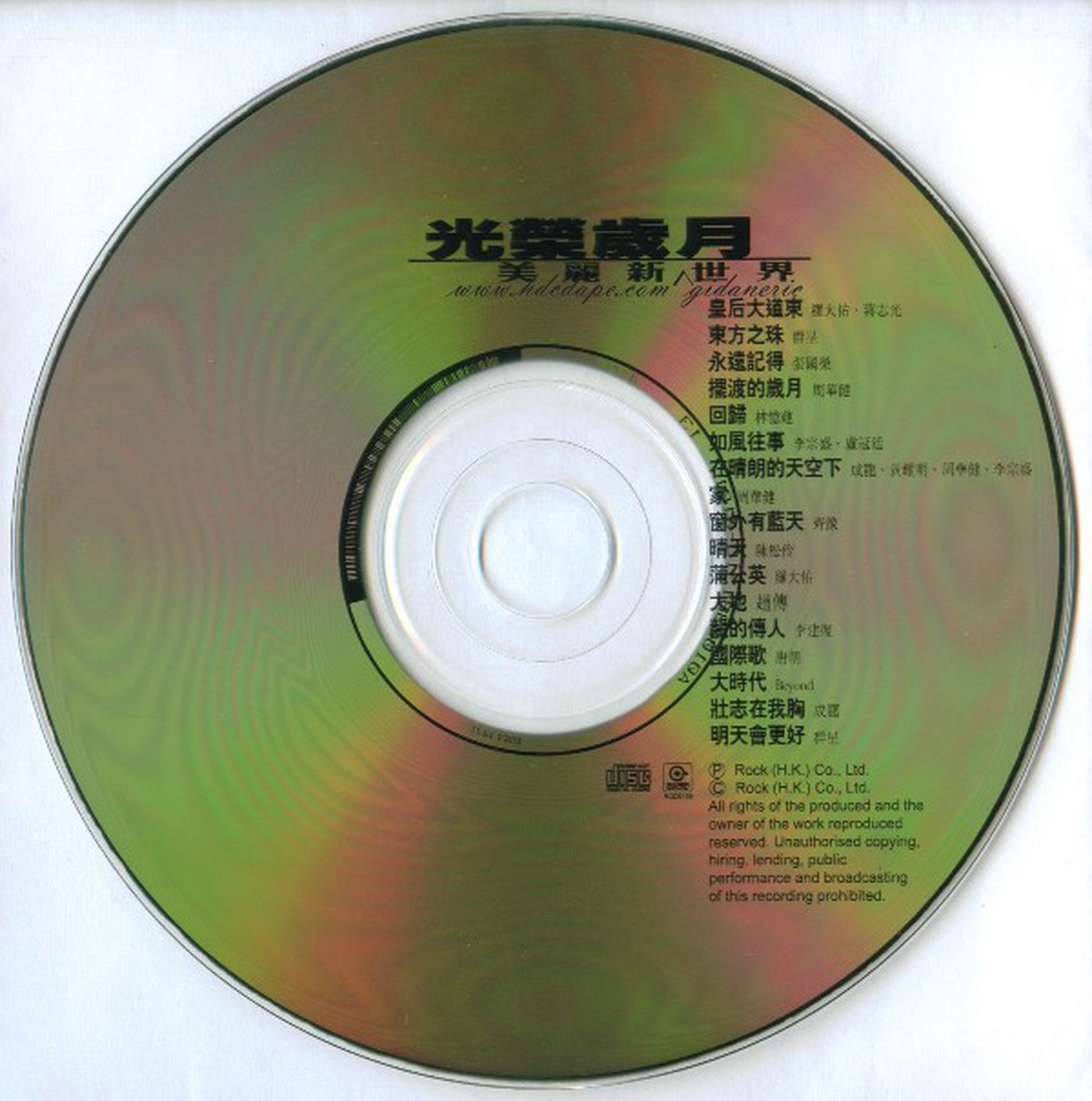 disc.jpg
