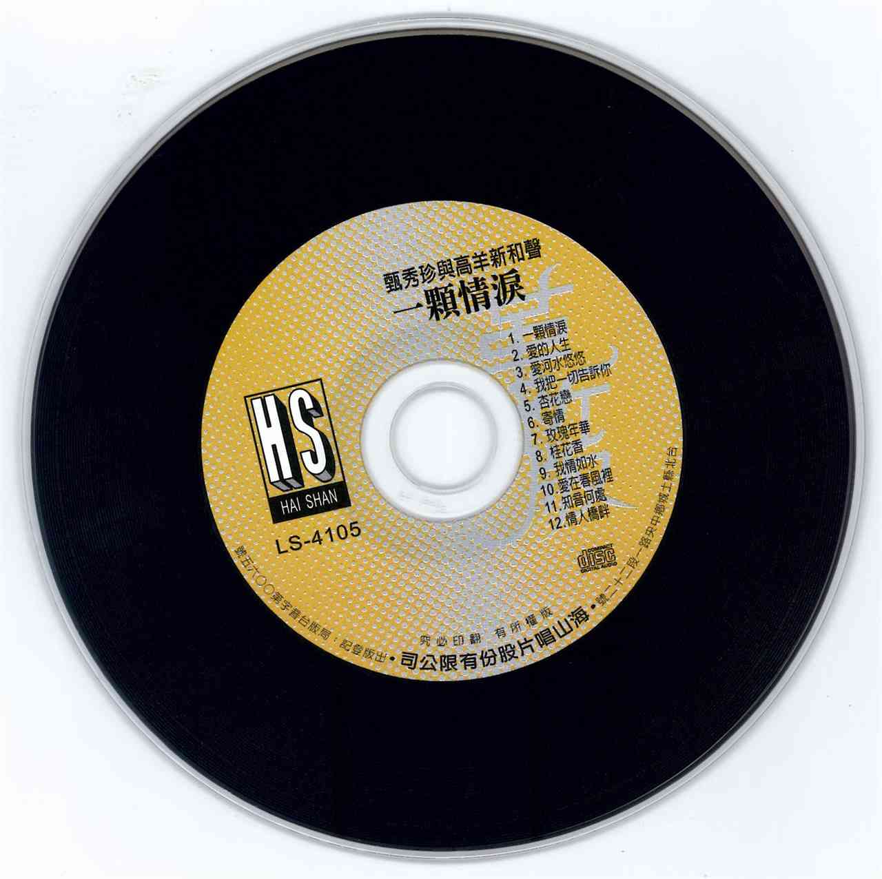 disc.jpg
