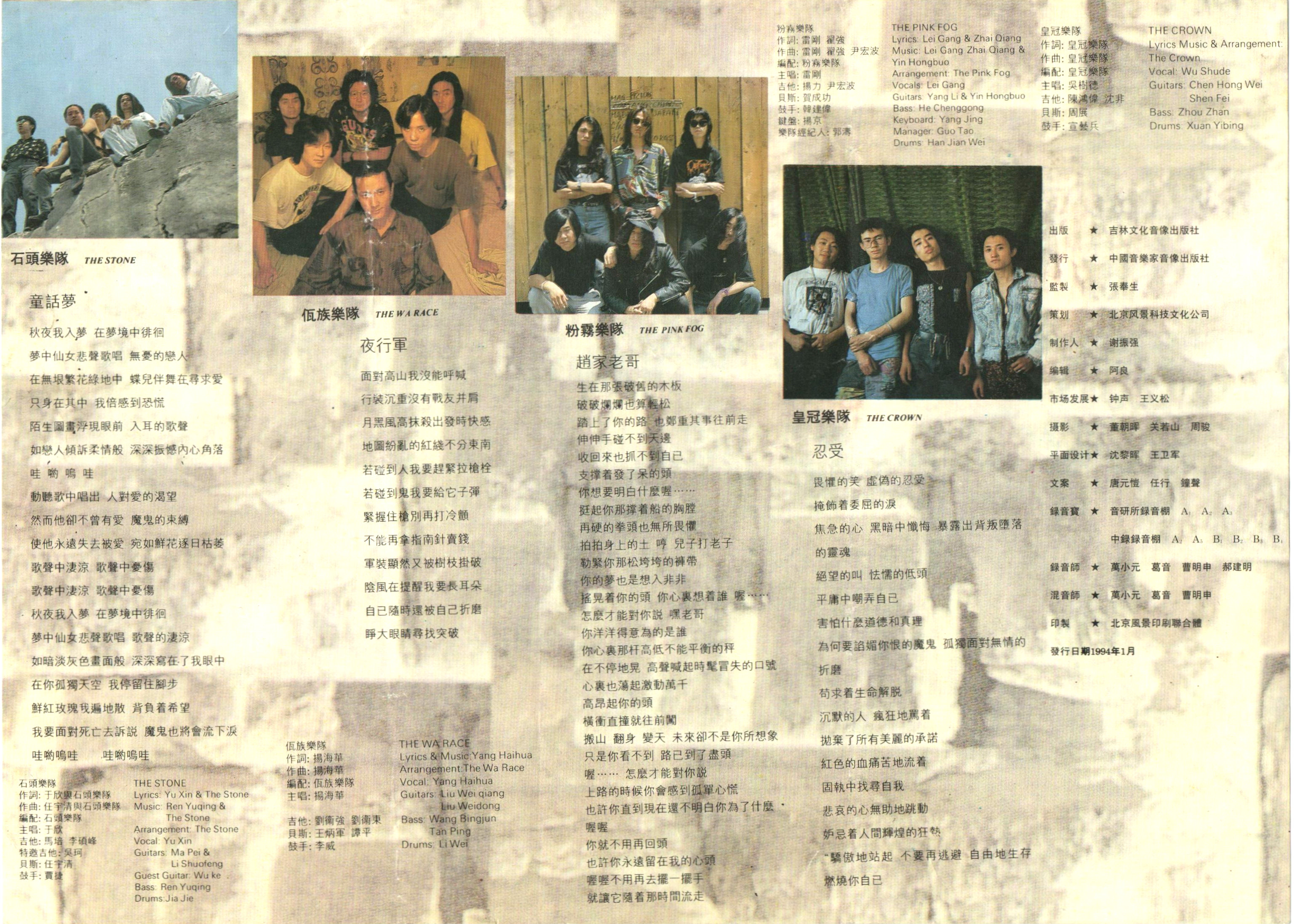 摇滚94[3].jpg