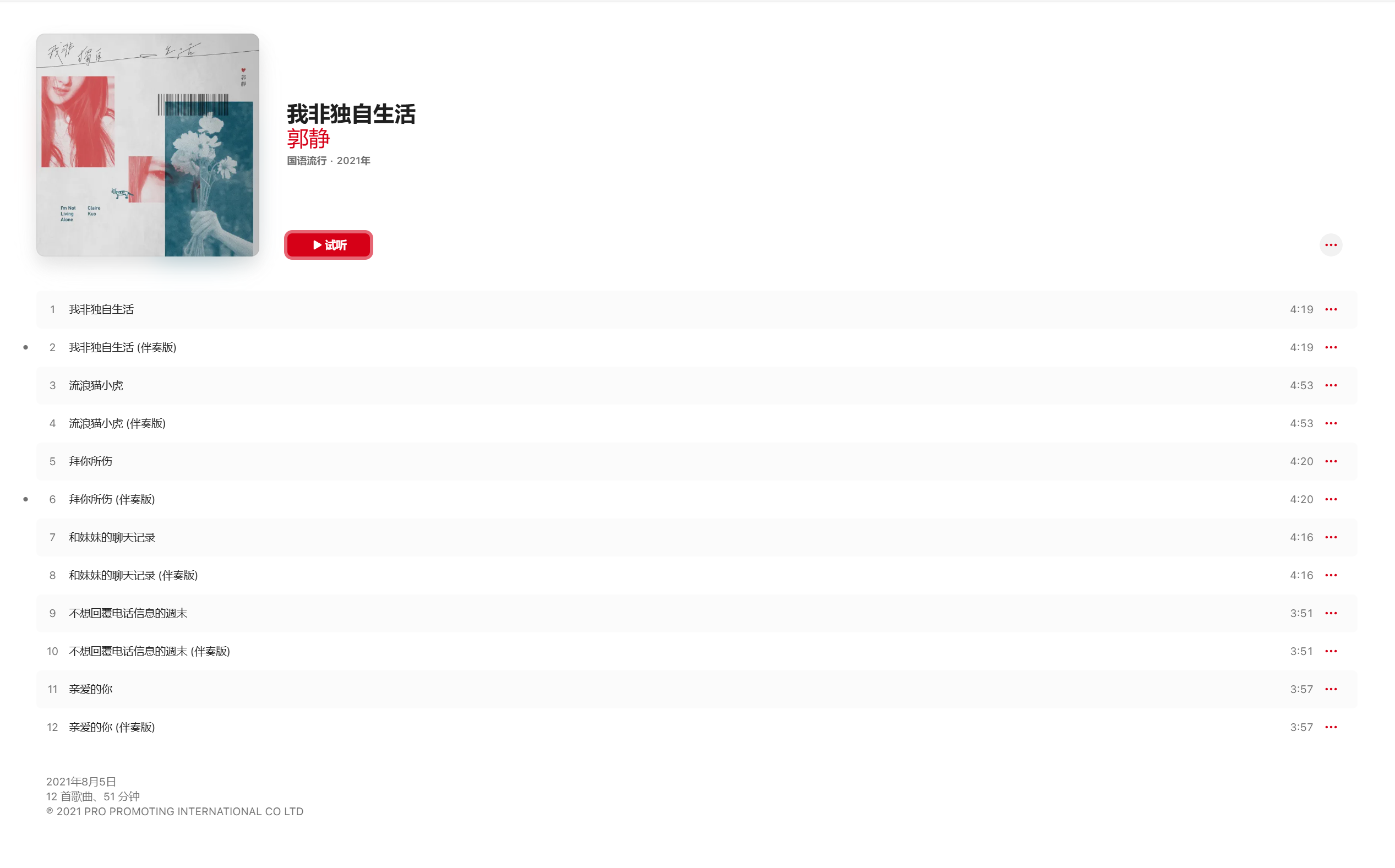 螢幕擷取畫面 2025-07-13 112911.png