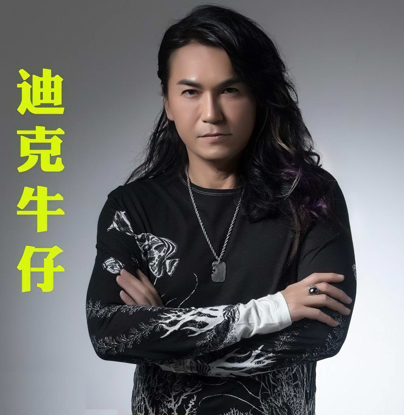 迪克牛仔.jpg