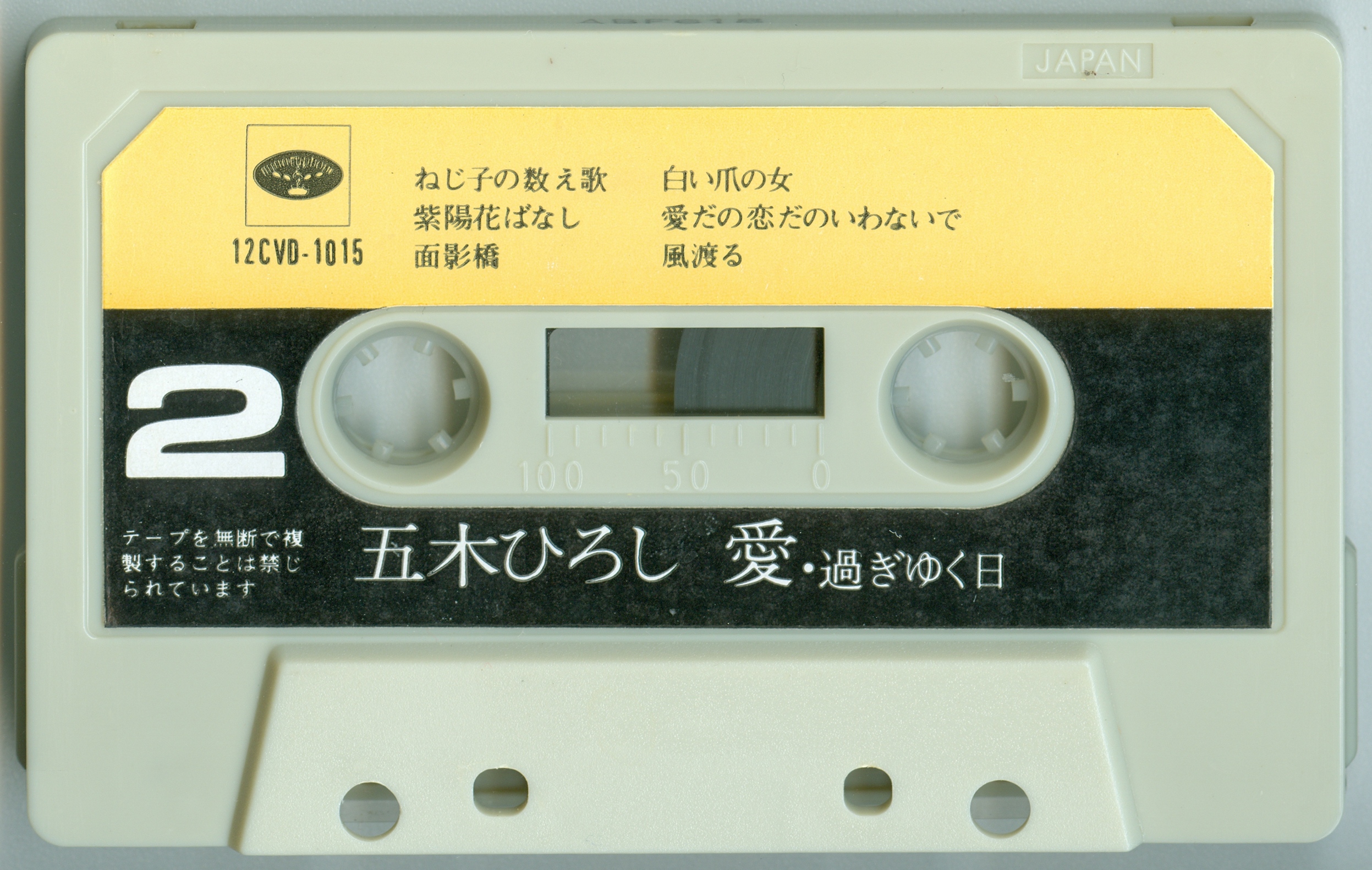 Cassette_Side_2.jpg