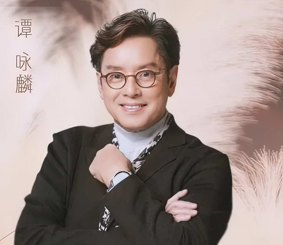 譚詠麟.jpg