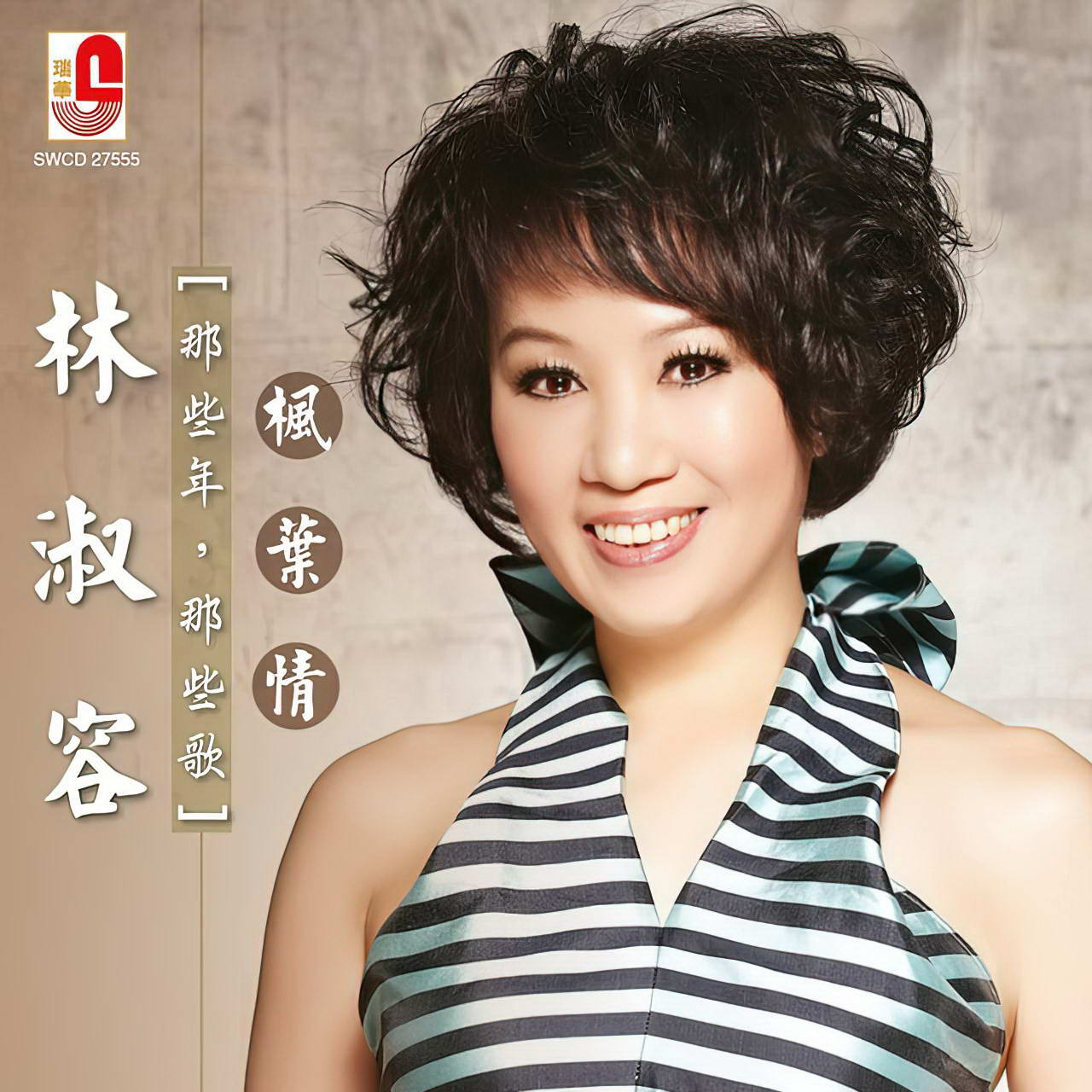 林淑容.jpg