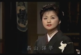 长山洋子.jpg