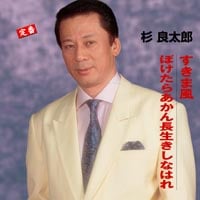 杉良太郎.jpg