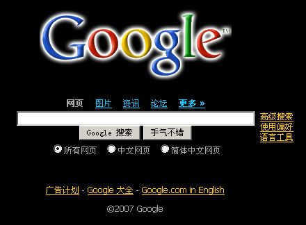 黑色版Google