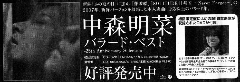 讀賣新聞朝刊広告 yomiuri_20070328.jpg