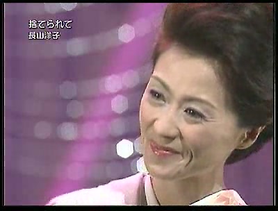 長山洋子 - 捨てられて[(000079)02-33-08].JPG