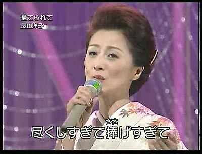 長山洋子 - 捨てられて[(000094)02-32-45].JPG