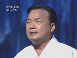 細川たかし 滿天の船歌[(002689)23-38-39].JPG