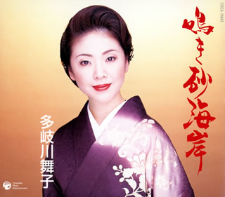 多岐川舞子 1.jpg