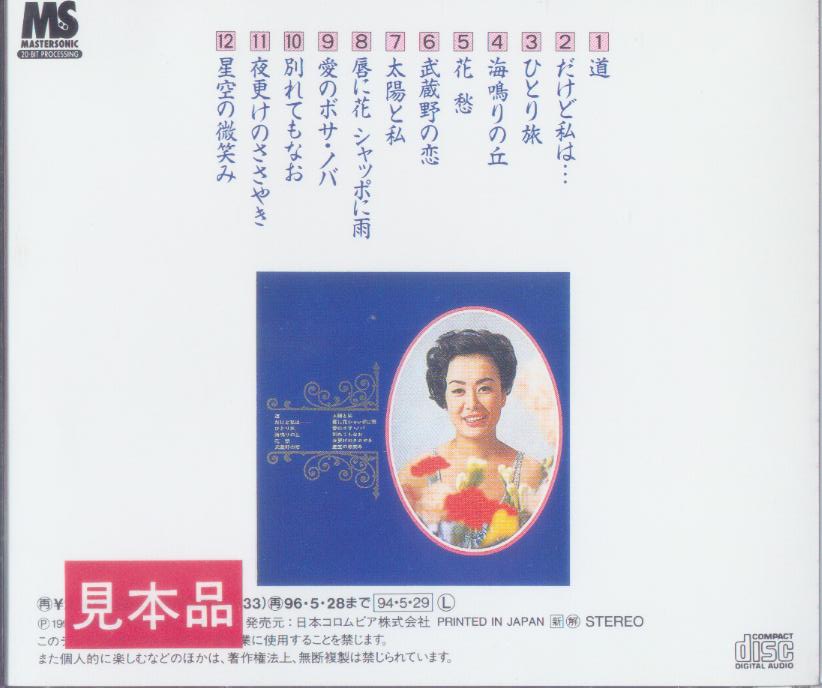 misora002.jpg