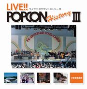 LIVE ! ! POPCON HISTORY Ⅲ つま恋本選会.jpg