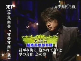 ASKA--[蘇州夜曲].JPG