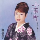 小雨町 - 服部浩子.jpg