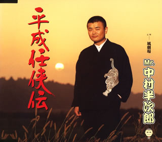 Mr.中村半次郎 0601.jpg
