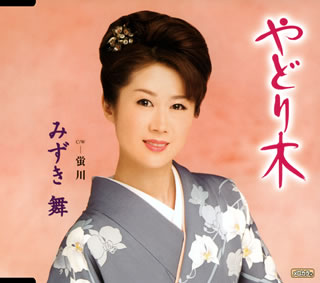 みずき舞 0708.jpg